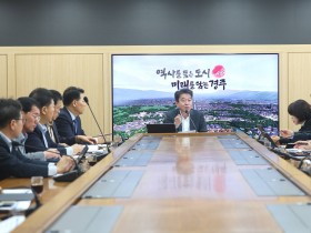 최혁준 경주시장 권한대행, 첫 국·소·본부장회의 주재…“시정 공백 없이 차질 없는 추진”