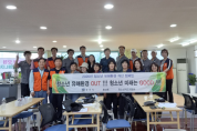영양군수비면 새마을지도자협의회』, 이웃사랑 나누기 행사