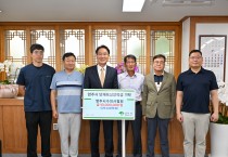 함께 키우는 영주의 꿈, 지역사회 장학금 기탁 온정 이어져