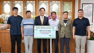 함께 키우는 영주의 꿈, 지역사회 장학금 기탁 온정 이어져