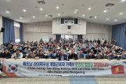 문경시, 2026년 상반기 외국인 계절근로자 입국설명회 개최