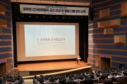포항시, 공무원 대상 선거 중립·산불 대응역량 강화 마인드교육 실시