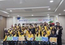 울진군, 농촌인력지원센터 본격 운영