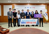 김천시, 2026년 경북 농식품 수출정책 우수 시군 평가 ‘최우수상’ 수상