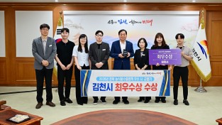 김천시, 2026년 경북 농식품 수출정책 우수 시군 평가 ‘최우수상’ 수상