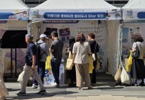 영천시, ‘경북으로 ON(온)나!’ 관광페스타 참가