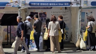 영천시, ‘경북으로 ON(온)나!’ 관광페스타 참가