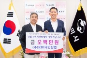 구미시 대한건설협회 경상북도회·KBI그룹, 구미시 장학재단에 1천만원 기탁