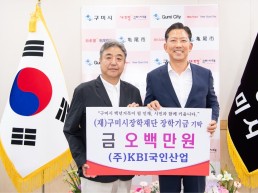 구미시 대한건설협회 경상북도회·KBI그룹, 구미시 장학재단에 1천만원 기탁