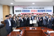 문경시, 임이자 국민의 힘 정책위 의장과 정책간담회 개최