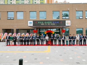 경주시, 외동읍 복지회관 준공…주민 복지·문화 서비스 확대