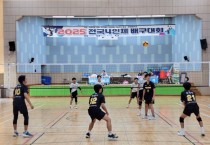 문경시, ‘2026 전국 4인제 배구대회’ 개최