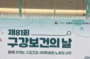 성주군보건소, 지역사회 구강보건사업 2년 연속 보건복지부 장관 표창 수상