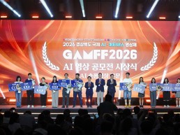 2026 경북 국제AI·메타버스 영상 공모전』 상주시 AI숏폼 청소년부 수상!