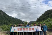 영덕군 안전재난과, 농촌 일손돕기 봉사활동 펼쳐