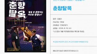 성주별고을시네마, 여름철 시원하고 다채로운 문화 피서지 선사