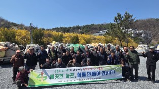 농촌지도자봉화군연합회 농약빈병 수거로 환경보전
