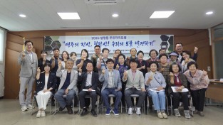 영주시 상망동 주민자치위원회, 주민자치포럼 열고 철탄산 가치·상징성 논의