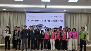경북교육청, 노사 협력으로 현업업무종사자 안전․보건 챙긴다