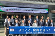 안동시, 일본 경제단체에 바이오․백신 투자환경 홍보