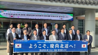 안동시, 일본 경제단체에 바이오․백신 투자환경 홍보