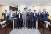 경상북도의회 제13대 전반기 윤리특별위원회 출범