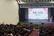 안동시, ‘영화로 배우는 청렴교육’ 실시