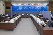2025회계연도 경상북도 결산검사 본격 착수