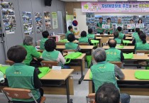 의성군새마을회, 생명지킴이 교육 실시