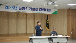 안동농협, 비상임이사 후보자들과 공명선거 실천 약속