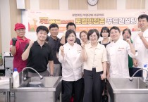 구미푸드페스티벌, 미슐랭 셰프의 손길로 완성도를 높인다!