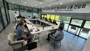 김천시 산단 기업 임직원 소통 간담회 개최