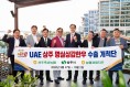 상주시 중동의 심장 두바이에서 빛난 상주 명실상감한우!