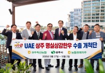 상주시 중동의 심장 두바이에서 빛난 상주 명실상감한우!