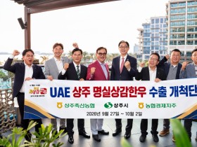 상주시 중동의 심장 두바이에서 빛난 상주 명실상감한우!