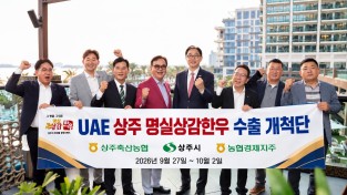 상주시 중동의 심장 두바이에서 빛난 상주 명실상감한우!