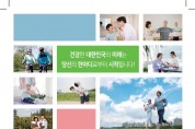 울진군, ‘2026년 지역사회건강조사’ 실시