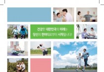 울진군, ‘2026년 지역사회건강조사’ 실시