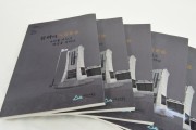 청량산박물관 『봉화의 독립운동-나라를 지키고 백성을 살리다』발간 및 배부
