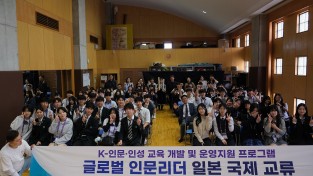 안동시, 글로벌 인문 리더 양성 위한 일본 교류활동 성료
