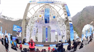 청송군, 2027 UIAA 청송 아이스클라이밍 월드컵 국비확보