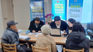 문경시, ‘찾아가는 지적 민원 현장방문 처리제’ 운영