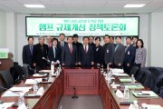 안동시, 정책토론회 열고 ‘산업용 헴프 규제개선’ 논의 본격화