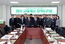 안동시, 정책토론회 열고 ‘산업용 헴프 규제개선’ 논의 본격화