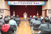 의성군의회 최훈식 의장, 의성농업대학 개강식 참석해 축사 전해