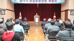 의성군의회 최훈식 의장, 의성농업대학 개강식 참석해 축사 전해