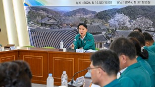 영주시, 을지연습 앞두고 준비상황 최종 점검