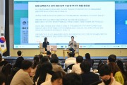 경북교육청, 2026학년도 상반기 늘봄지원실장 역량 강화 연수 개최