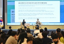 경북교육청, 2026학년도 상반기 늘봄지원실장 역량 강화 연수 개최