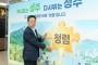 성주군, 2026년 반부패·청렴 주간 힘찬 출발